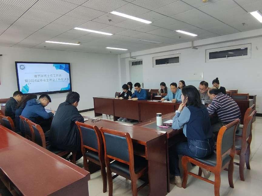 诸侯快讯ok1122登录入口召开新学期班主任会议暨2024届毕业生就业工作推进会